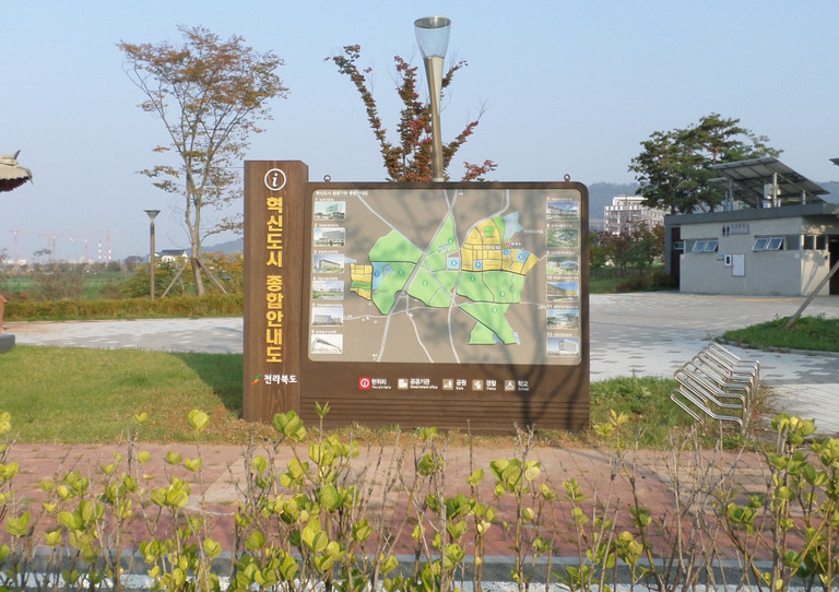 혁신도시 종합안내판