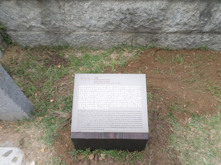 향교만화루안내판