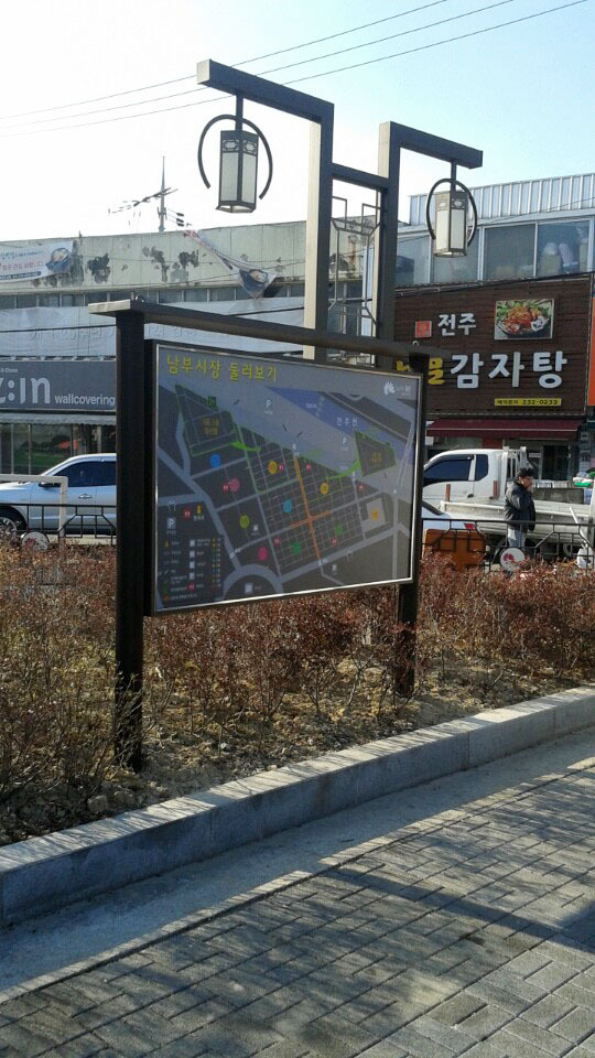 남부시장 홍보관