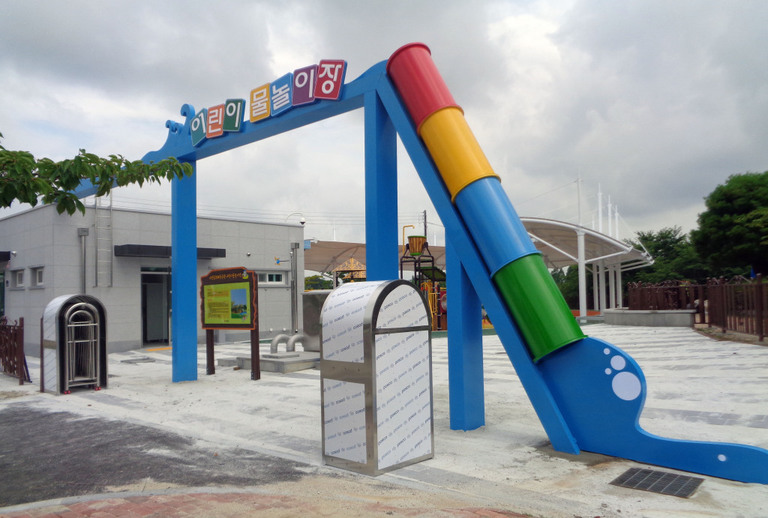 김제물놀이테마파크