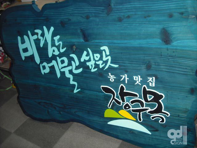 나무표찰