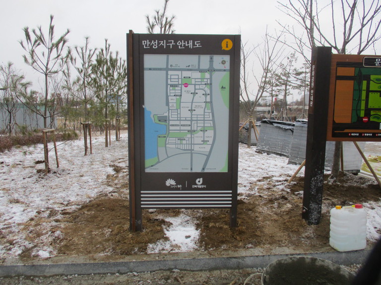 만성지구