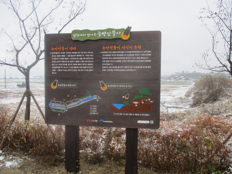 삼천천안내판