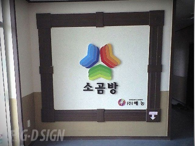 소곰방-이미지월