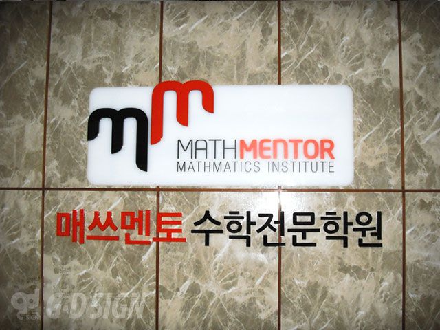 메쓰멘토-이미지월