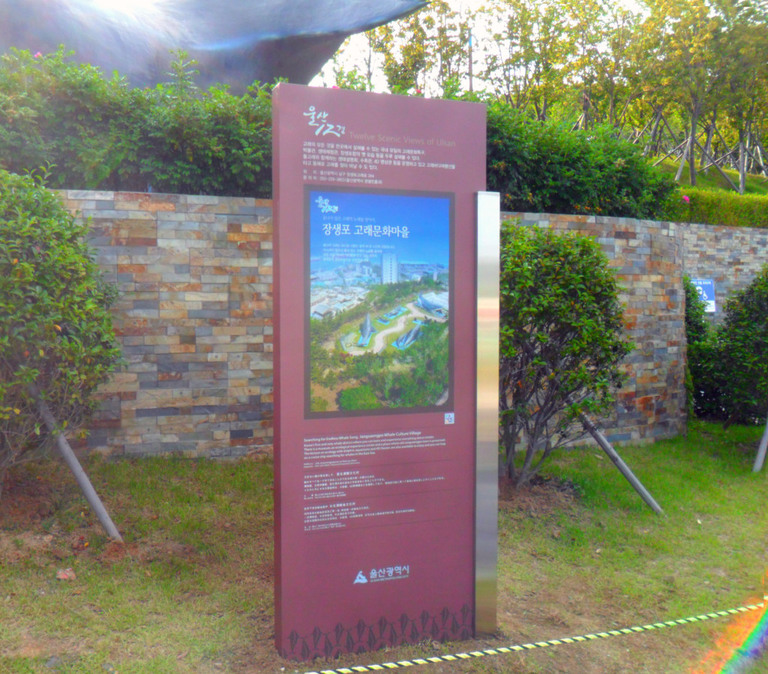 울산 12경
