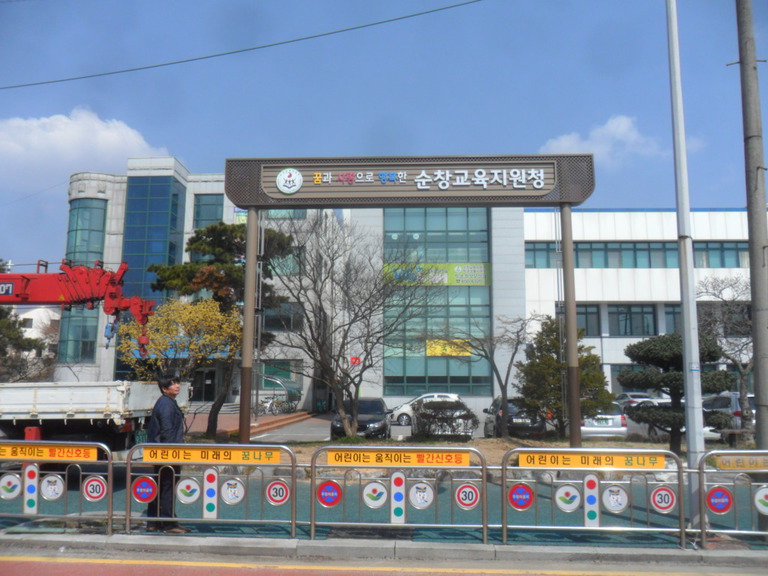 순창교육지원청