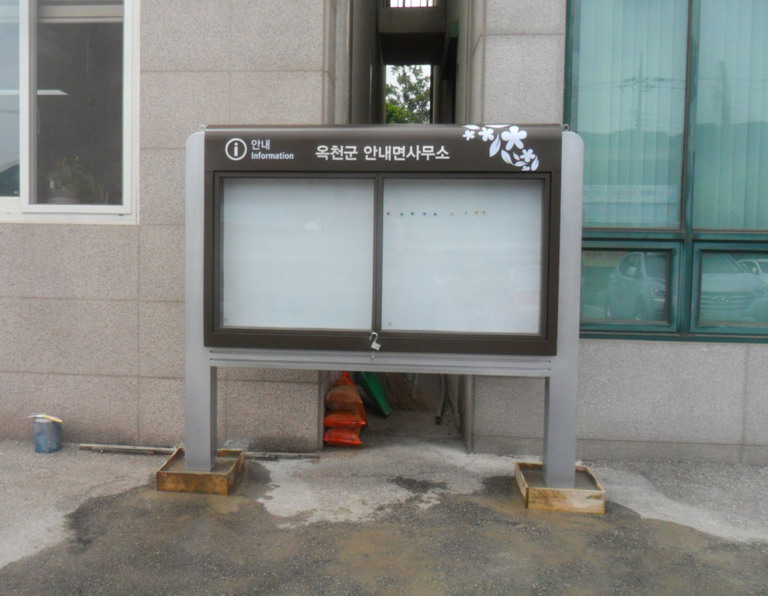 옥천군 면사무소