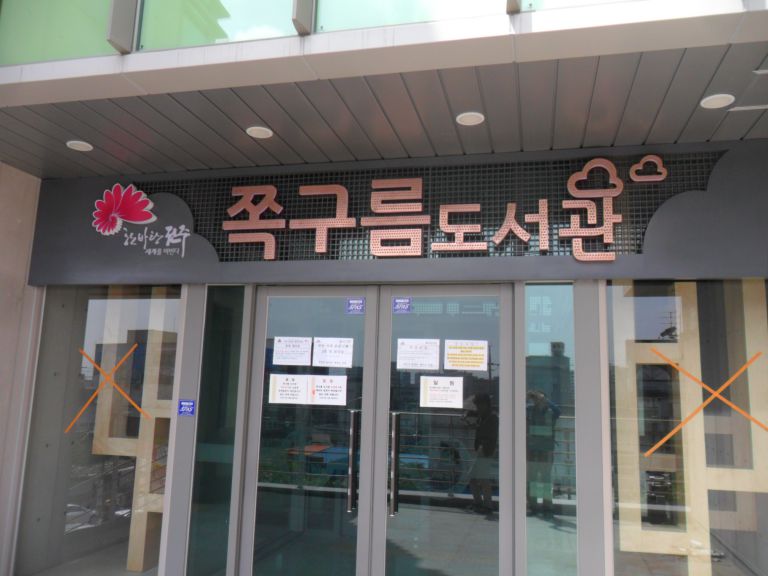 쪽구름도서관