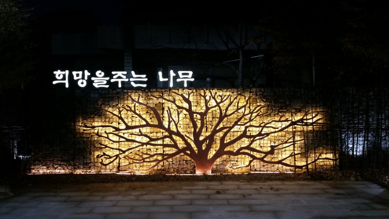 전주시 기부천사쉼터