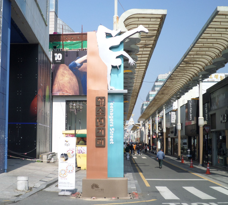 전주 청소년거리