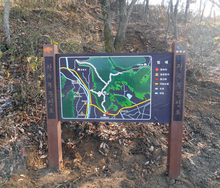 왕수봉 등산로