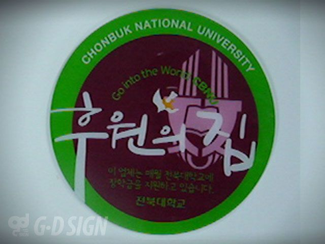 후원의집-현판