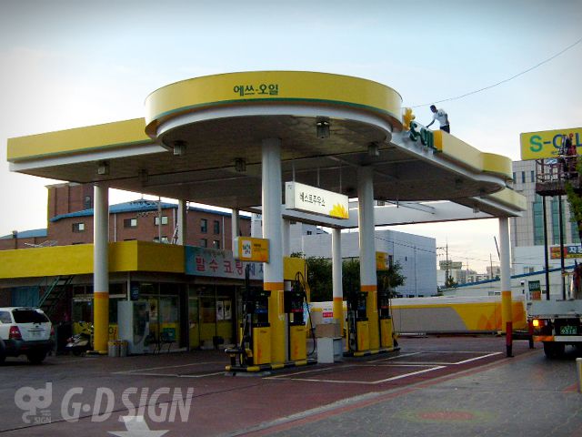 S-오일