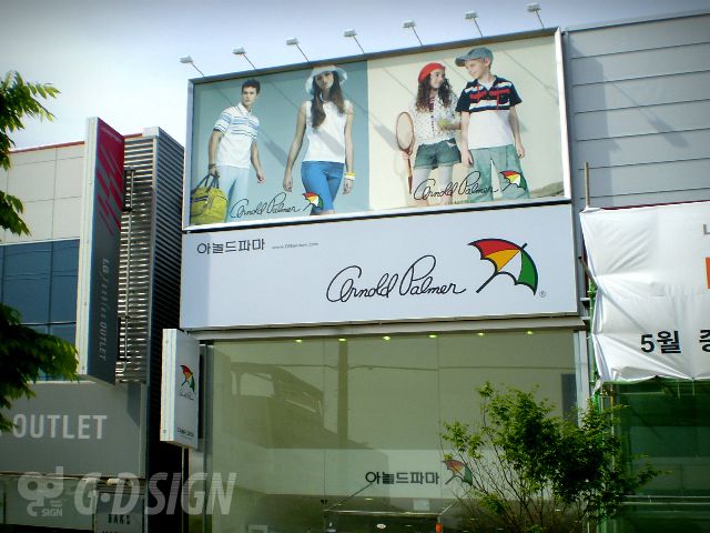 아놀드파마