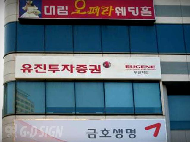 유진증권