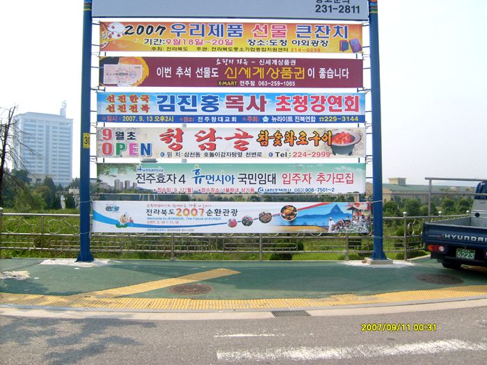 게시대현수막