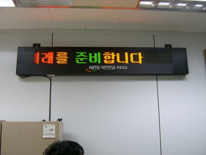 전광판
