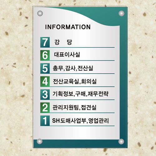 인포메이션