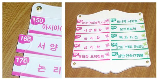 표찰인포교체용
