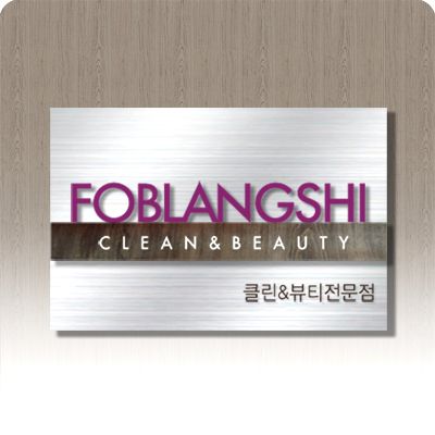 현판