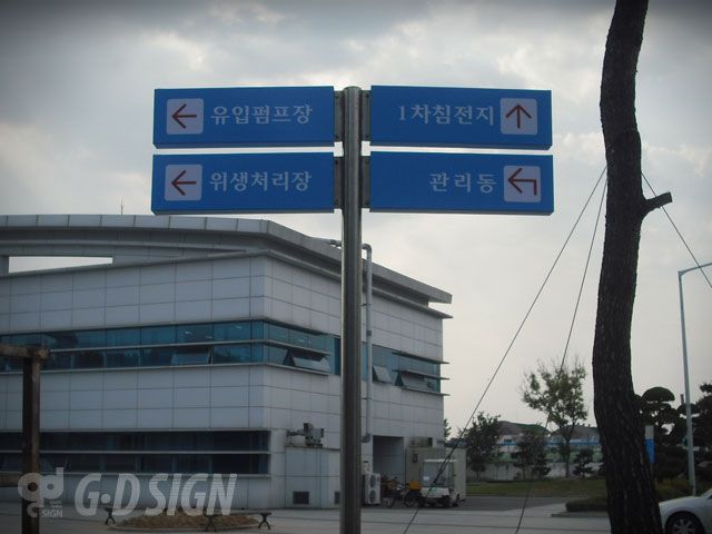 GS건설유도표지