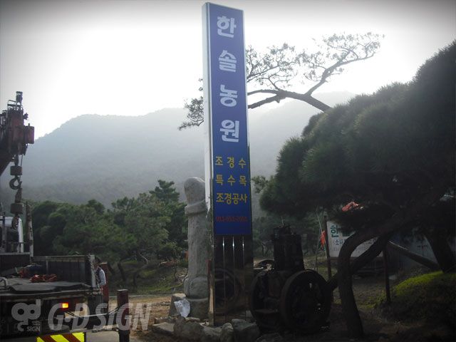 한솔
