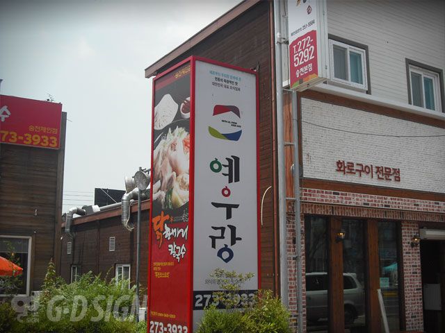 예우랑