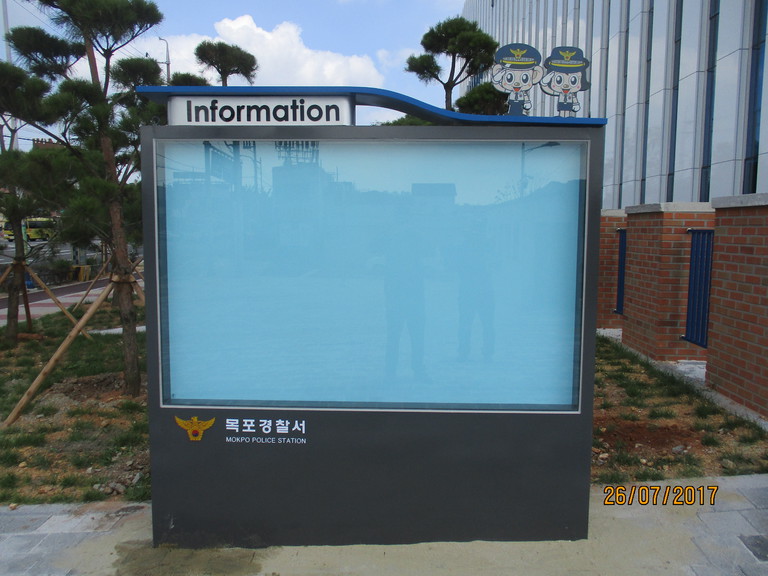 목포 경찰서
