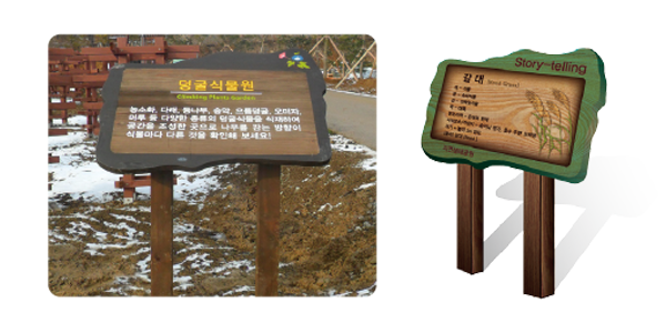 덩굴식물원 