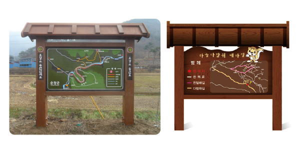 등산로