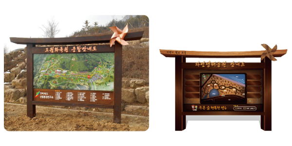 고원화목원 종합안내도