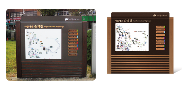 아름다운 순례길