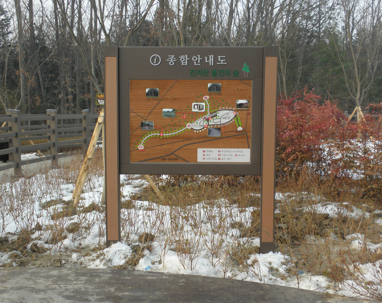 건지산