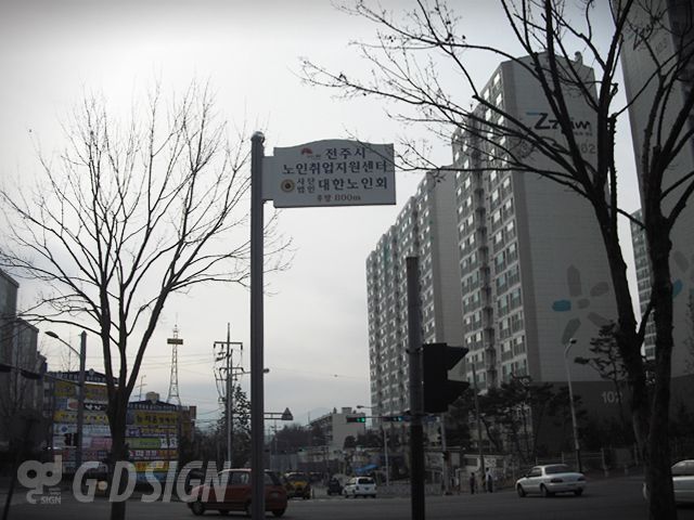 노인취업지원센터 안내판