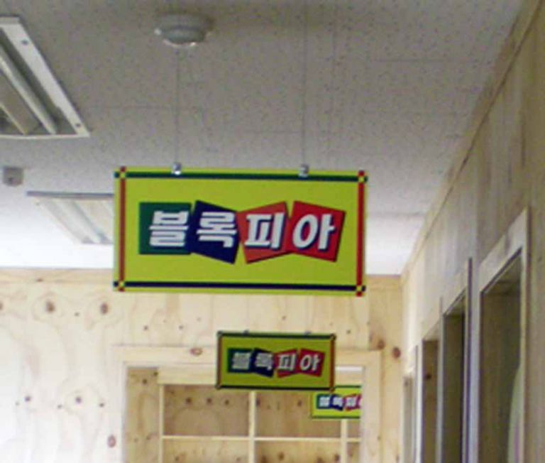 헹거형표찰-포맥스+켈출력