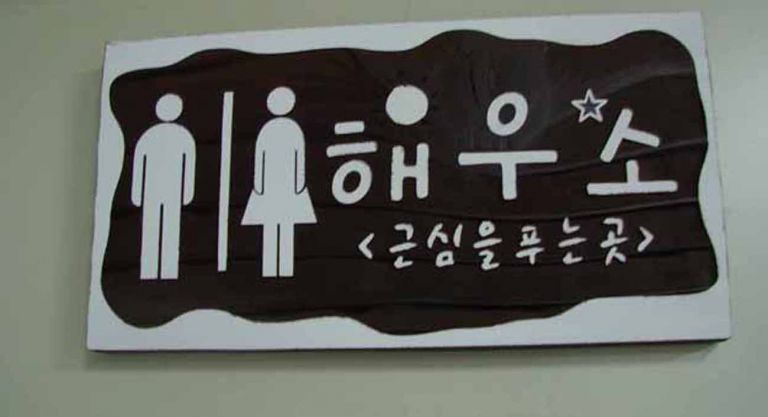 화장실-벽부형