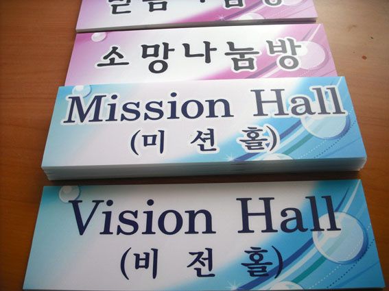 아크릴 벽부형표찰