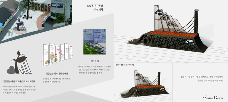 공원시설계획