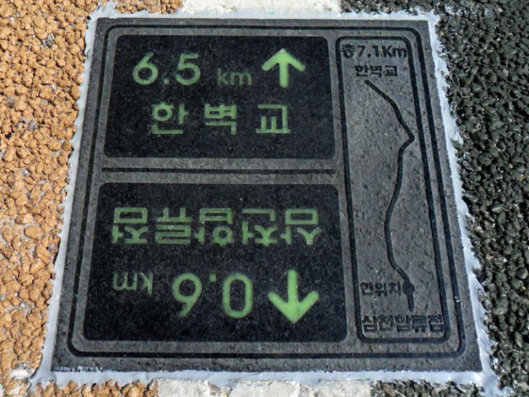 고향의강 바닥안내판