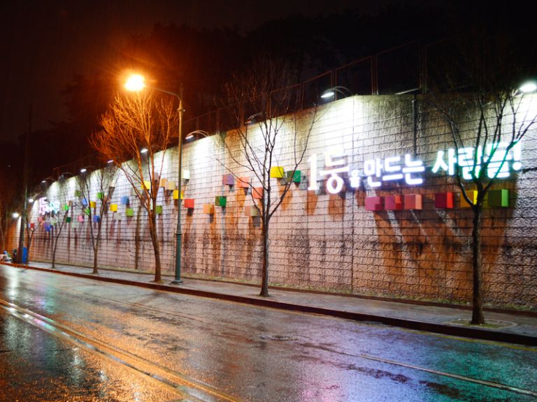 효자동 슬로건