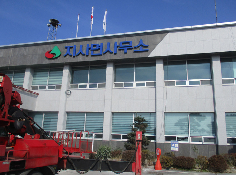 임실지사면사무소