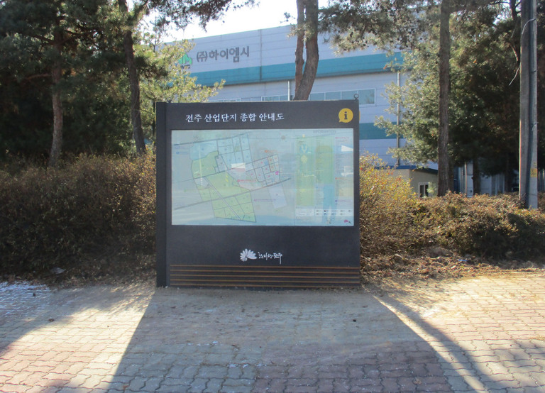 전주시 산업단지