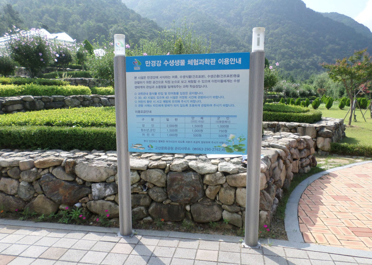 완주군 만경강